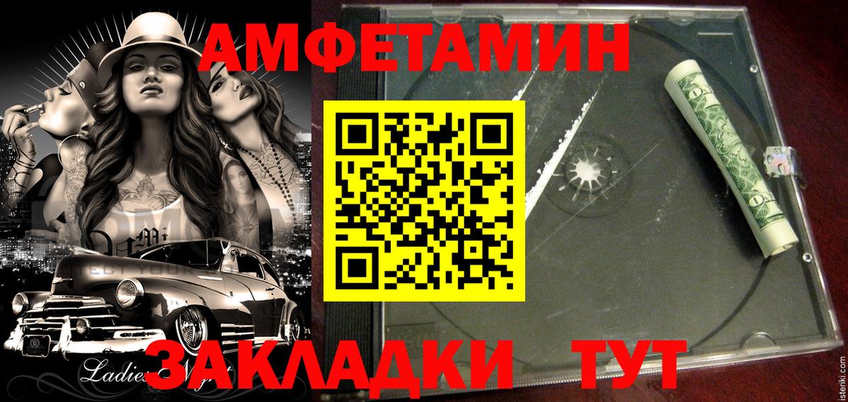АМФЕТАМИН  АМФЕТАМИН  Волхов  Вход с VPN  АМФ 98% 
