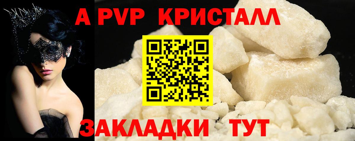 А ПВП СК КРИС Волхов