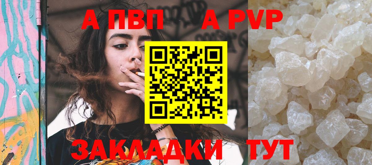 закладка  Вход с VPN  Альфа ПВП СК  Волхов  A-PVP VHQ  APVP 