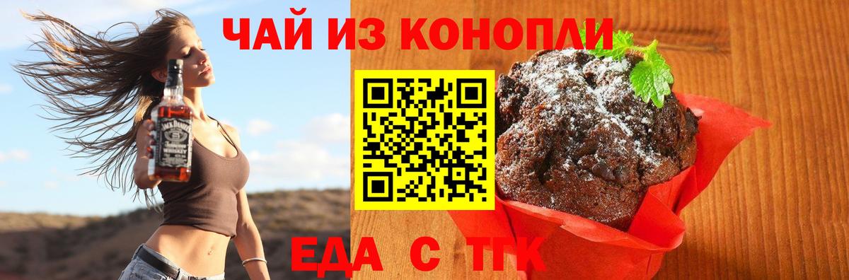 Cannafood конопля  Вход с VPN  Волхов 
