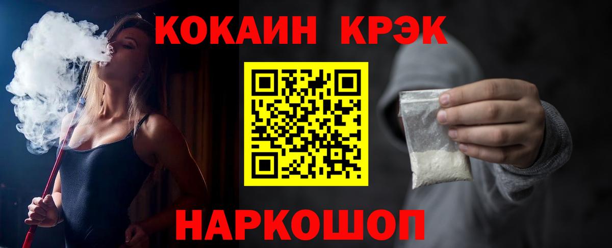 Кокаин VHQ  COCAIN Columbia  Волхов  Cocaine  Вход с VPN 