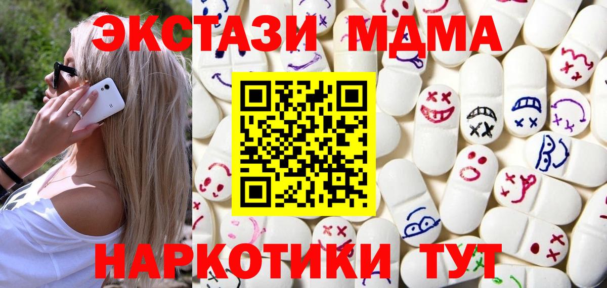 купить наркотики сайты  Вход с VPN  Волхов  Экстази TESLA 