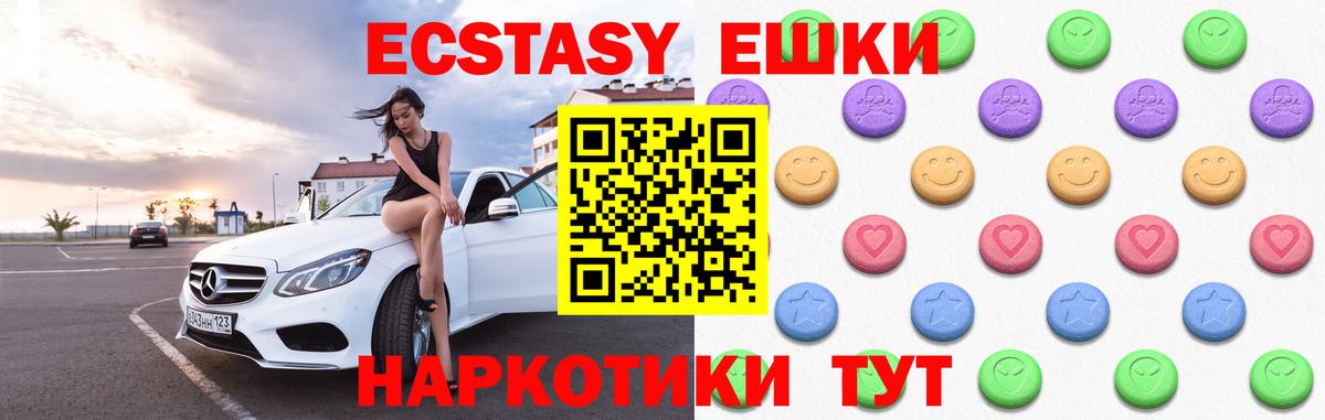 Ecstasy mix Волхов