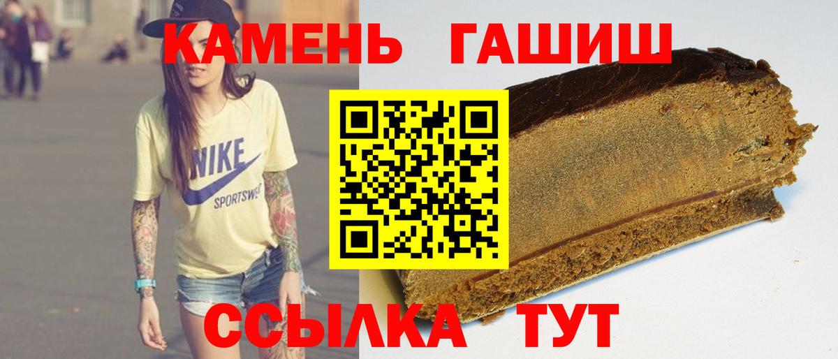 ГАШ гашик  ГАШ Cannabis  Волхов  Вход с VPN 