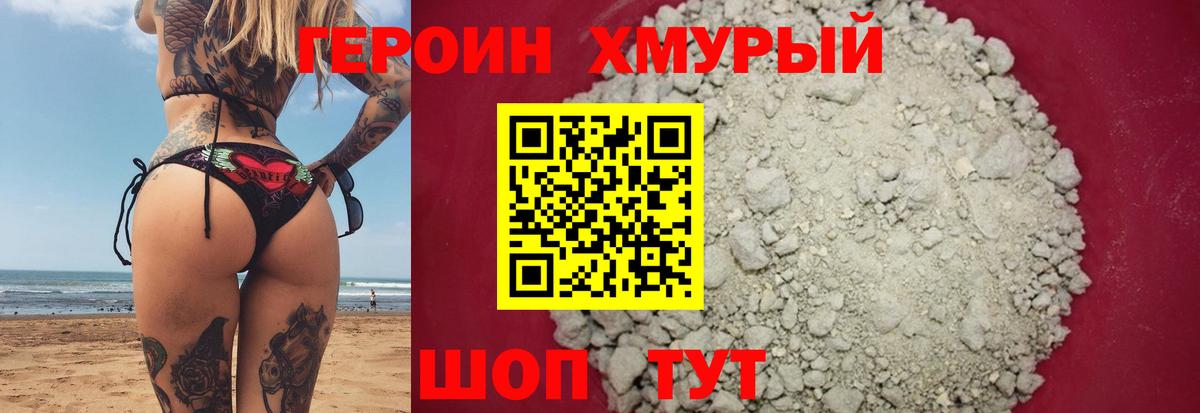 Волхов  Героин Heroin  Героин  Вход с VPN 