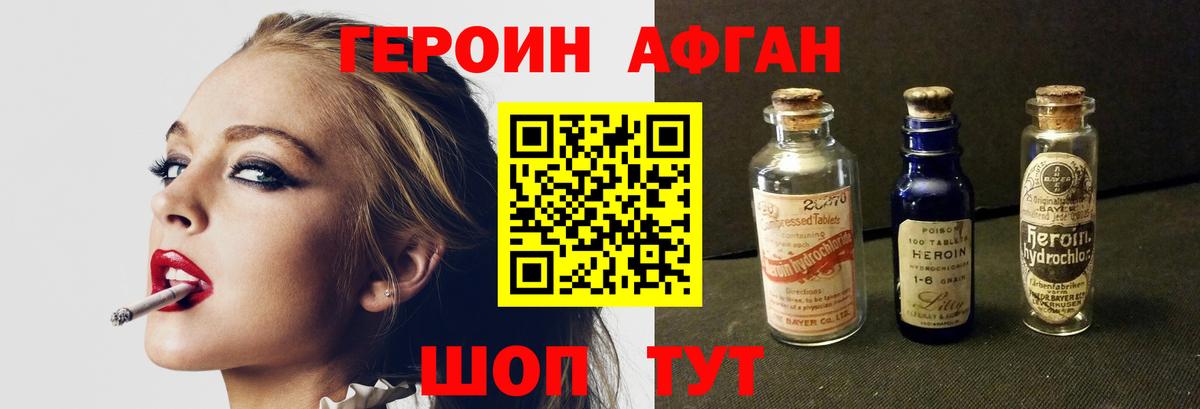 Героин VHQ Волхов