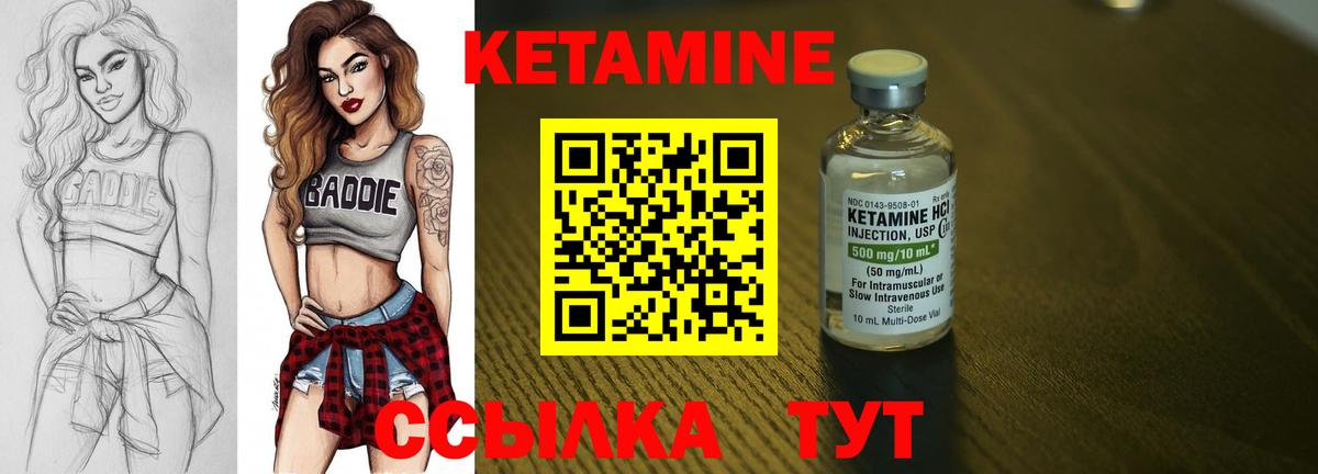 Волхов  КЕТАМИН VHQ  Вход с VPN 