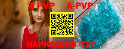 apvp Кинель