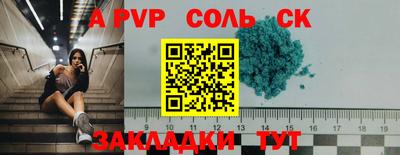 apvp Кинель