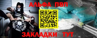 apvp Кинель