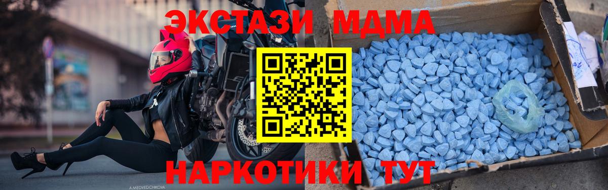 MDMA Molly Волхов