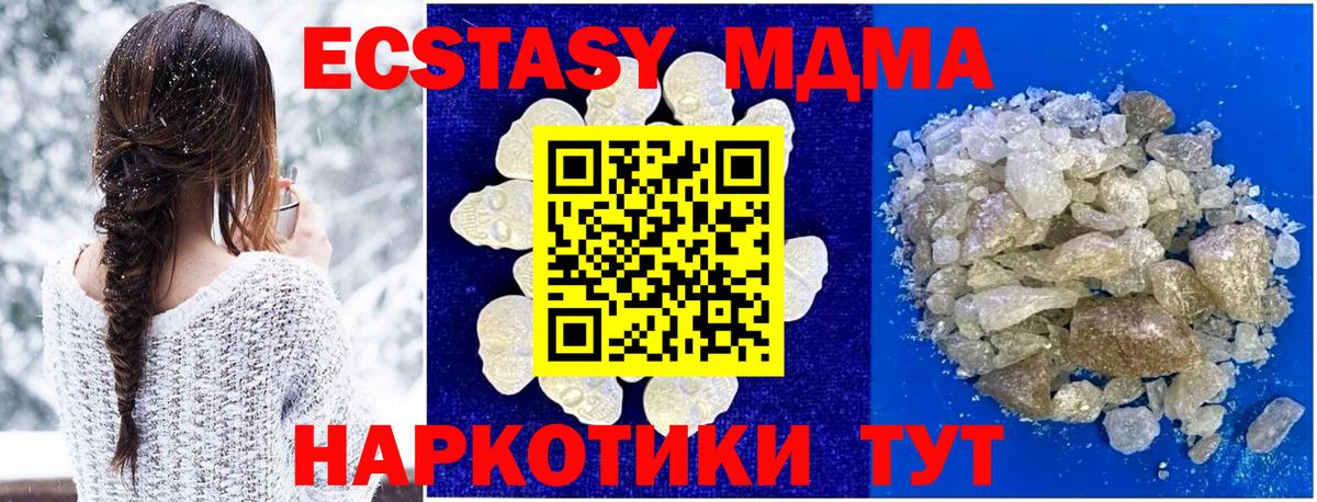 MDMA Molly  МДМА Molly  Волхов  Вход с VPN 