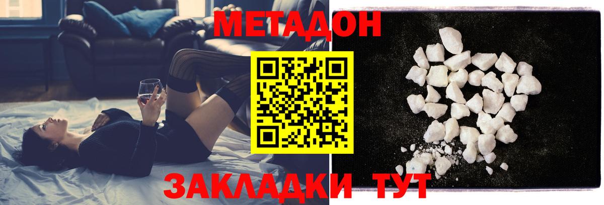Метадон белоснежный  Метадон белоснежный  Волхов  Вход с VPN 