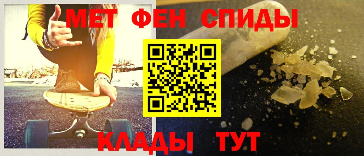 МЕТАМФЕТАМИН Декстрометамфетамин 99.9% Волхов
