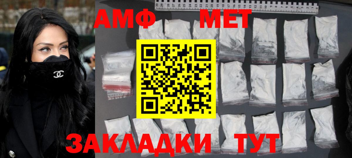 Метамфетамин  МЕТАМФЕТАМИН Methamphetamine  МЕТАМФЕТАМИН Methamphetamine  Вход с VPN  Волхов 