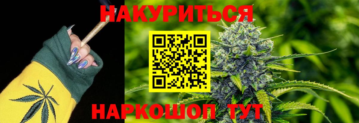 Канабис индика  Вход с VPN  Конопля сатива  Шишки марихуана OG Kush  Волхов 
